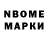 Марки N-bome 1,5мг Mohinur Fozilova