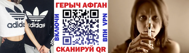 ГЕРОИН гречка  Карачев 