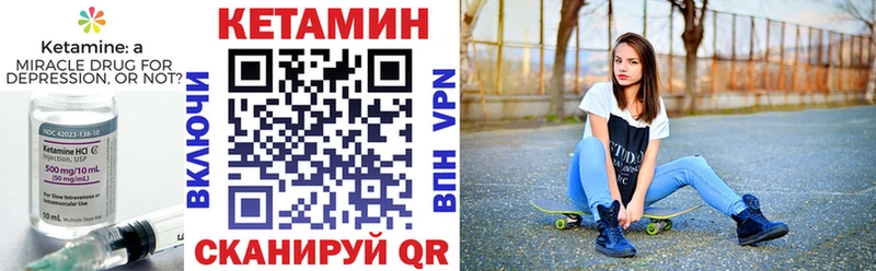 КЕТАМИН VHQ  Карачев 