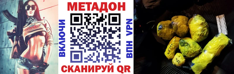 Метадон мёд  как найти   Карачев 